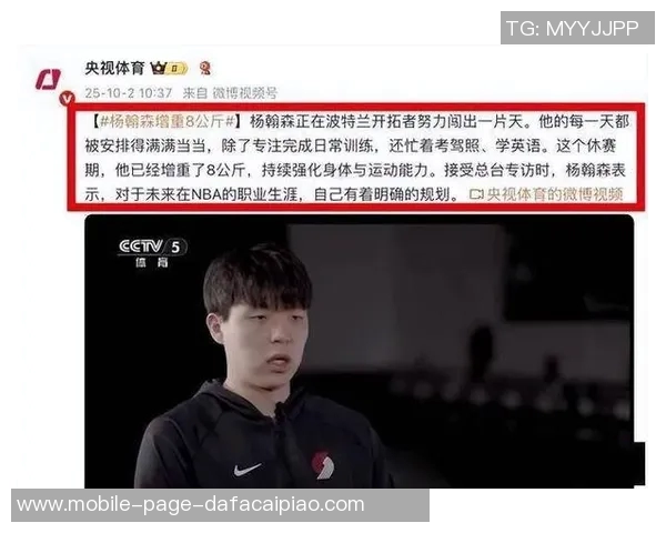 杨瀚森能否稳定上场时间取决于自身表现球队管理层寄予厚望